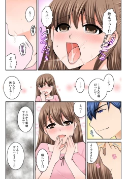 Page 112 of BANANAMATE Vol. 14