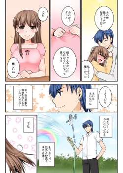 Page 114 of BANANAMATE Vol. 14