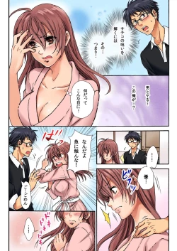 Page 157 of BANANAMATE Vol. 14