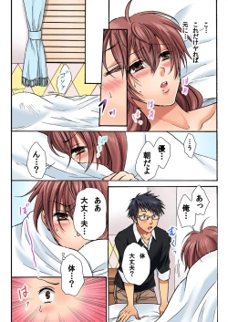 Page 179 of BANANAMATE Vol. 14