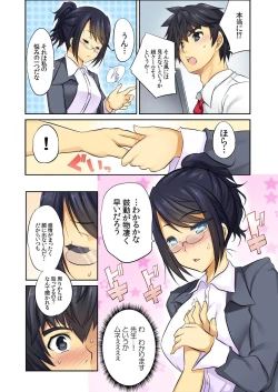 Page 191 of BANANAMATE Vol. 14