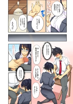 Page 192 of BANANAMATE Vol. 14