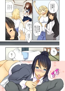 Page 195 of BANANAMATE Vol. 14