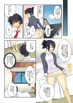 Page 201 of BANANAMATE Vol. 14