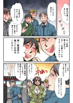 Page 236 of BANANAMATE Vol. 14