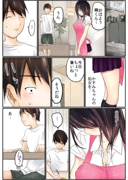 Page 8 of BANANAMATE Vol. 14