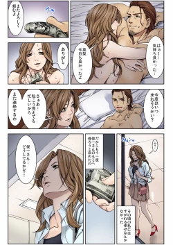 Page 98 of BANANAMATE Vol. 14