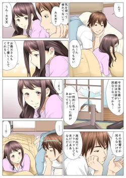 Page 127 of BANANAMATE Vol. 18