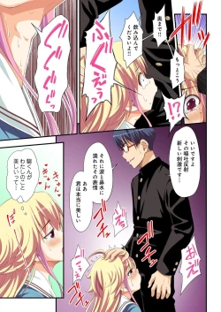 Page 12 of BANANAMATE Vol. 18