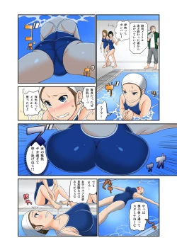 Page 140 of BANANAMATE Vol. 18