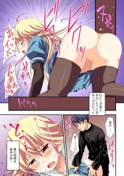 Page 16 of BANANAMATE Vol. 18