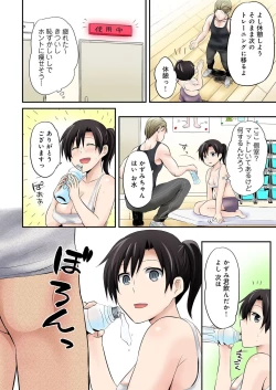 Page 179 of BANANAMATE Vol. 18