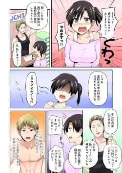 Page 191 of BANANAMATE Vol. 18