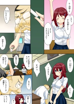 Page 213 of BANANAMATE Vol. 18