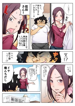 Page 271 of BANANAMATE Vol. 18