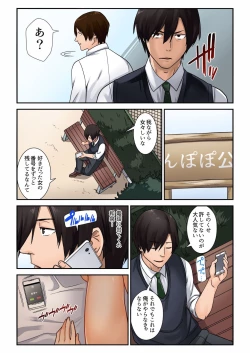 Page 49 of BANANAMATE Vol. 18