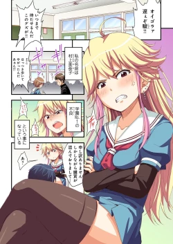 Page 5 of BANANAMATE Vol. 18