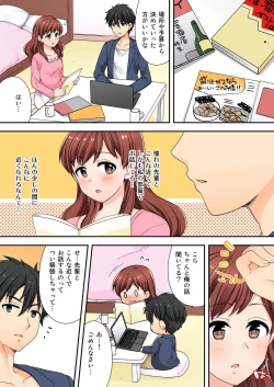 Page 68 of BANANAMATE Vol. 18