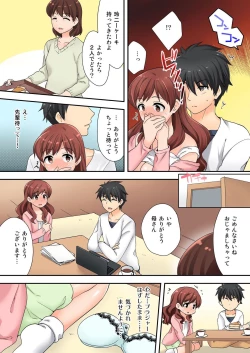 Page 81 of BANANAMATE Vol. 18