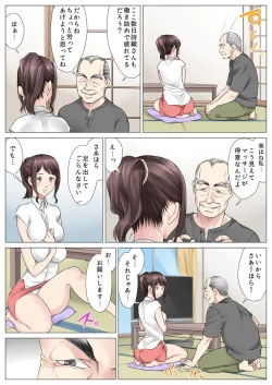 Page 103 of BANANAMATE Vol. 19