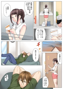 Page 107 of BANANAMATE Vol. 19