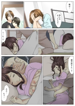 Page 124 of BANANAMATE Vol. 19