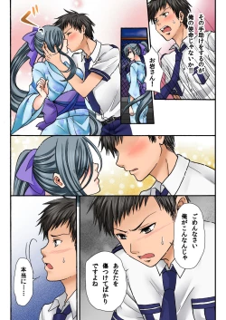 Page 168 of BANANAMATE Vol. 19