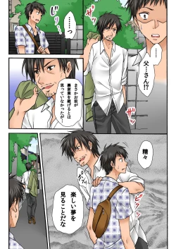 Page 175 of BANANAMATE Vol. 19