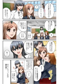 Page 182 of BANANAMATE Vol. 19