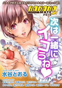 Page 1 of BANANAMATE Vol. 19