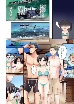 Page 206 of BANANAMATE Vol. 19