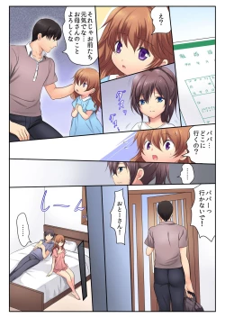 Page 61 of BANANAMATE Vol. 19