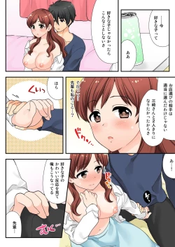 Page 88 of BANANAMATE Vol. 19