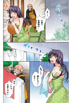 Page 158 of BANANAMATE Vol. 20