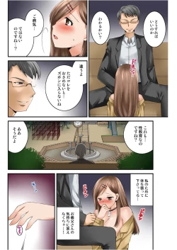 Page 184 of BANANAMATE Vol. 20