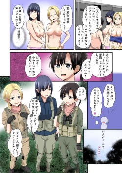 Page 206 of BANANAMATE Vol. 20