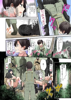 Page 220 of BANANAMATE Vol. 20