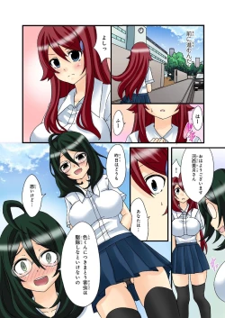 Page 236 of BANANAMATE Vol. 20