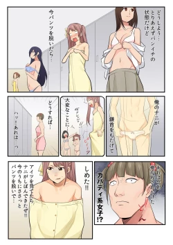 Page 95 of BANANAMATE Vol. 20