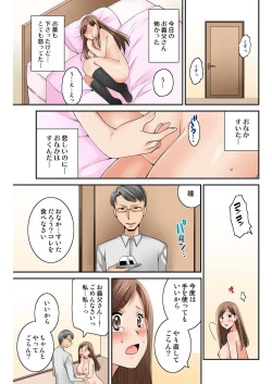 Page 201 of BANANAMATE Vol. 21