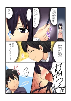 Page 18 of BANANAMATE Vol. 22