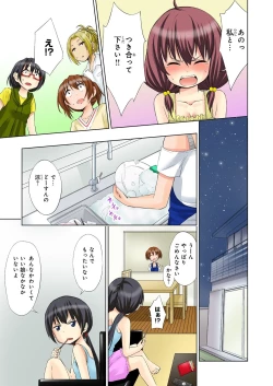 Page 196 of BANANAMATE Vol. 22