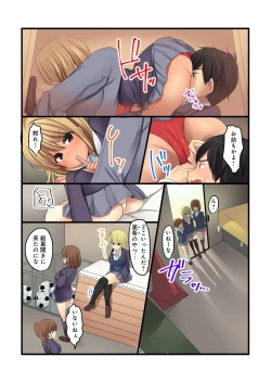 Page 28 of BANANAMATE Vol. 22