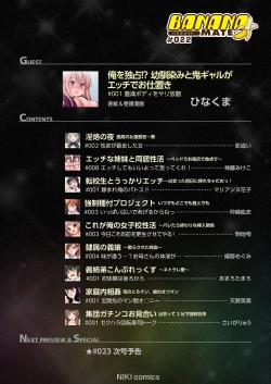 Page 2 of BANANAMATE Vol. 22