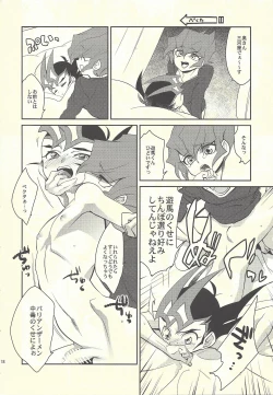 Page 117 of LittlePony TragicShark