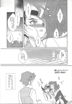 Page 64 of LittlePony TragicShark