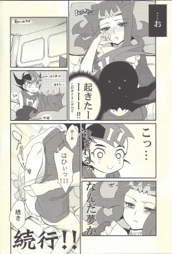 Page 87 of LittlePony TragicShark