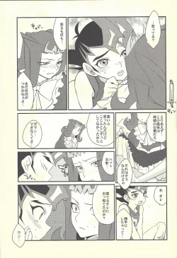 Page 96 of LittlePony TragicShark