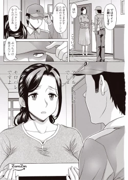 Page 174 of COMIC Penguin Club Sanzokuban 2018-01