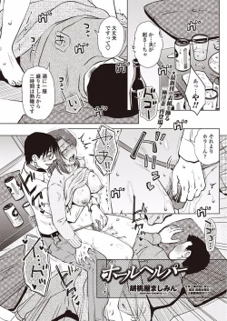 Page 261 of COMIC Penguin Club Sanzokuban 2018-01